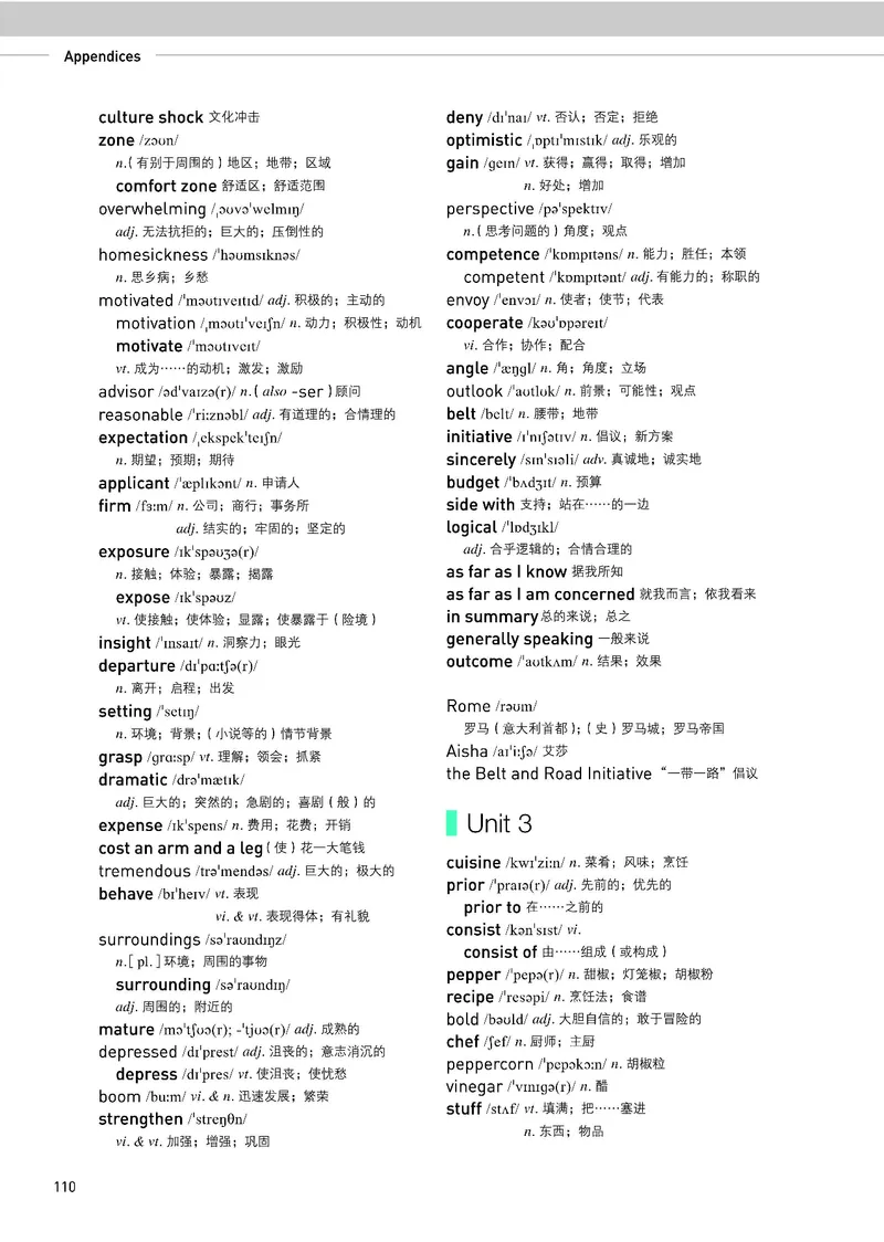 人教版英语选修第二册高清教材_4-教培资料-26年最新资料-同步更新_初中高中教资_03科三专项（进去保存报考的学科即可）_02科三专项（笔记真题思维导图教学设计版本二）