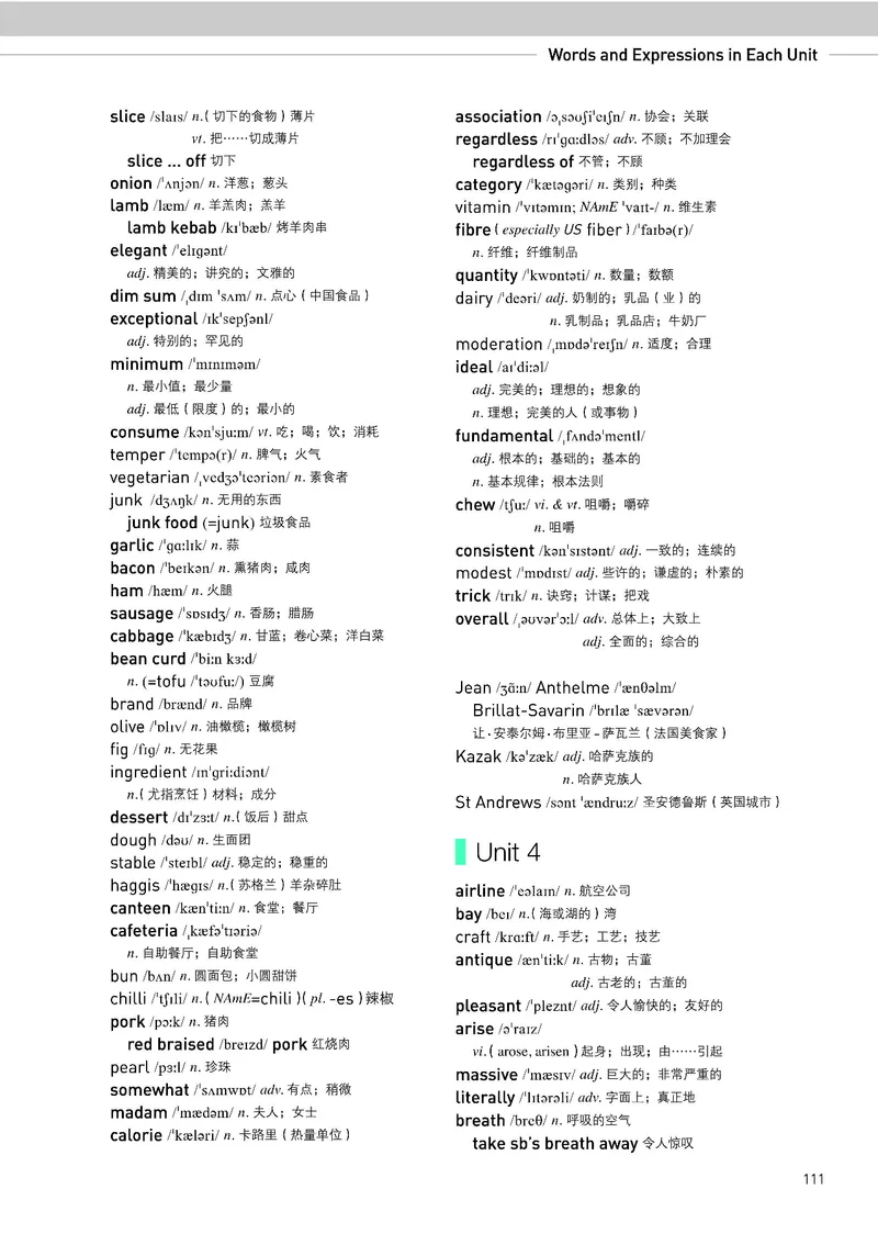 人教版英语选修第二册高清教材_4-教培资料-26年最新资料-同步更新_初中高中教资_03科三专项（进去保存报考的学科即可）_02科三专项（笔记真题思维导图教学设计版本二）