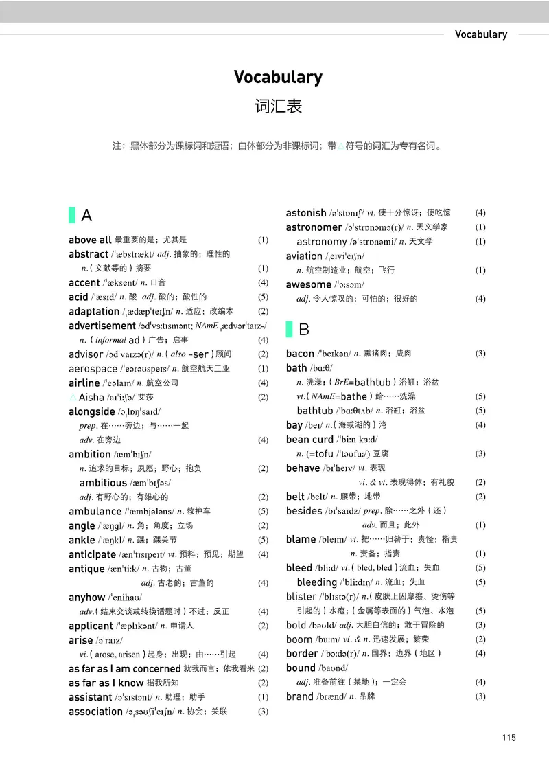 人教版英语选修第二册高清教材_4-教培资料-26年最新资料-同步更新_初中高中教资_03科三专项（进去保存报考的学科即可）_02科三专项（笔记真题思维导图教学设计版本二）