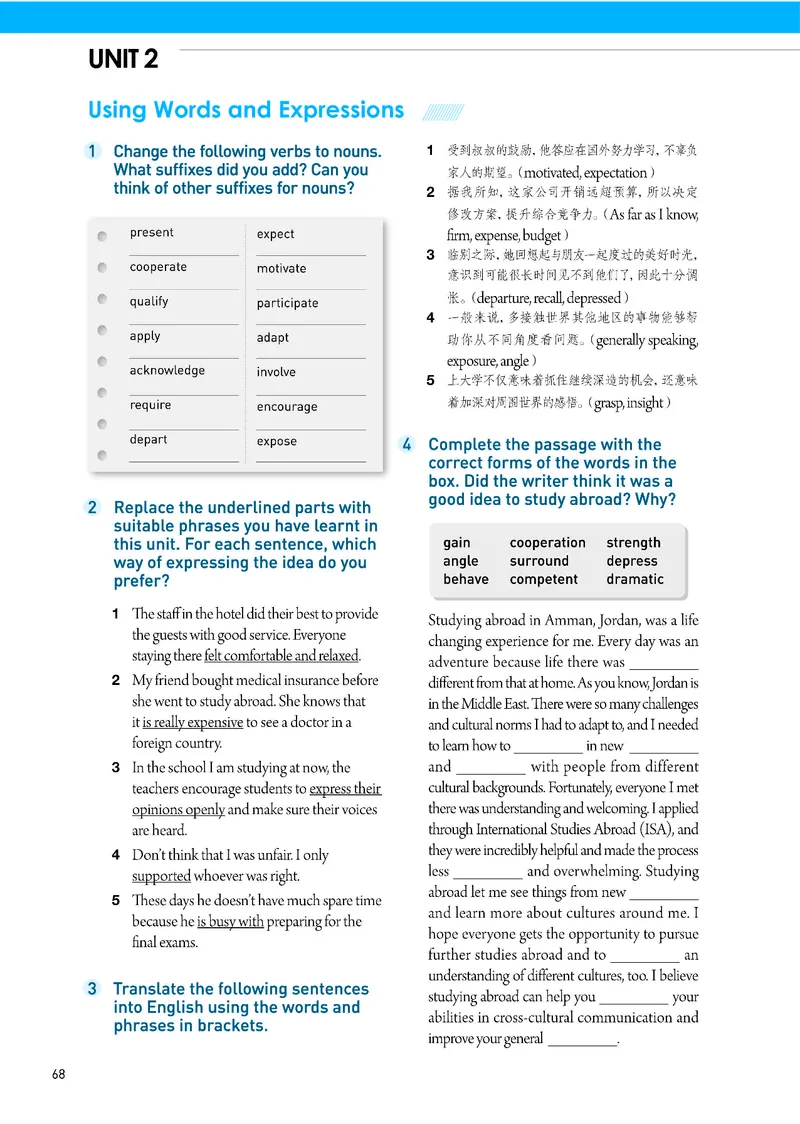 人教版英语选修第二册高清教材_4-教培资料-26年最新资料-同步更新_初中高中教资_03科三专项（进去保存报考的学科即可）_02科三专项（笔记真题思维导图教学设计版本二）
