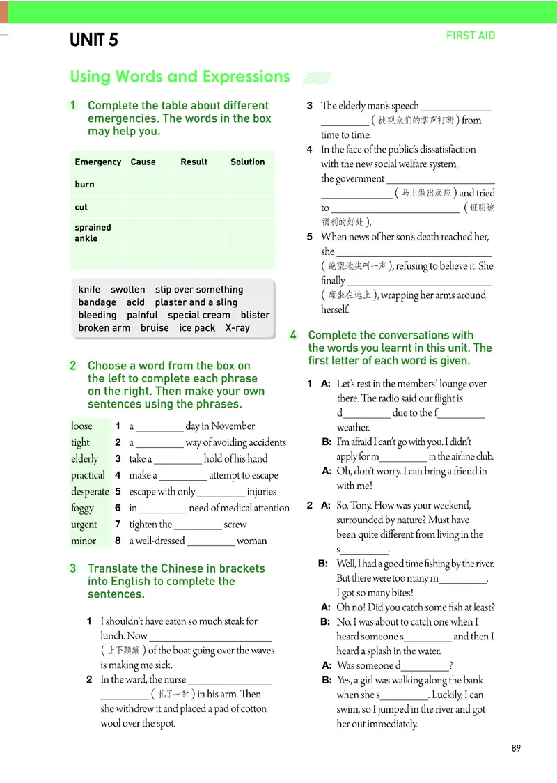 人教版英语选修第二册高清教材_4-教培资料-26年最新资料-同步更新_初中高中教资_03科三专项（进去保存报考的学科即可）_02科三专项（笔记真题思维导图教学设计版本二）