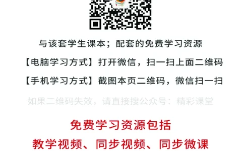 人教版英语选修第二册高清教材_4-教培资料-26年最新资料-同步更新_初中高中教资_03科三专项（进去保存报考的学科即可）_02科三专项（笔记真题思维导图教学设计版本二）