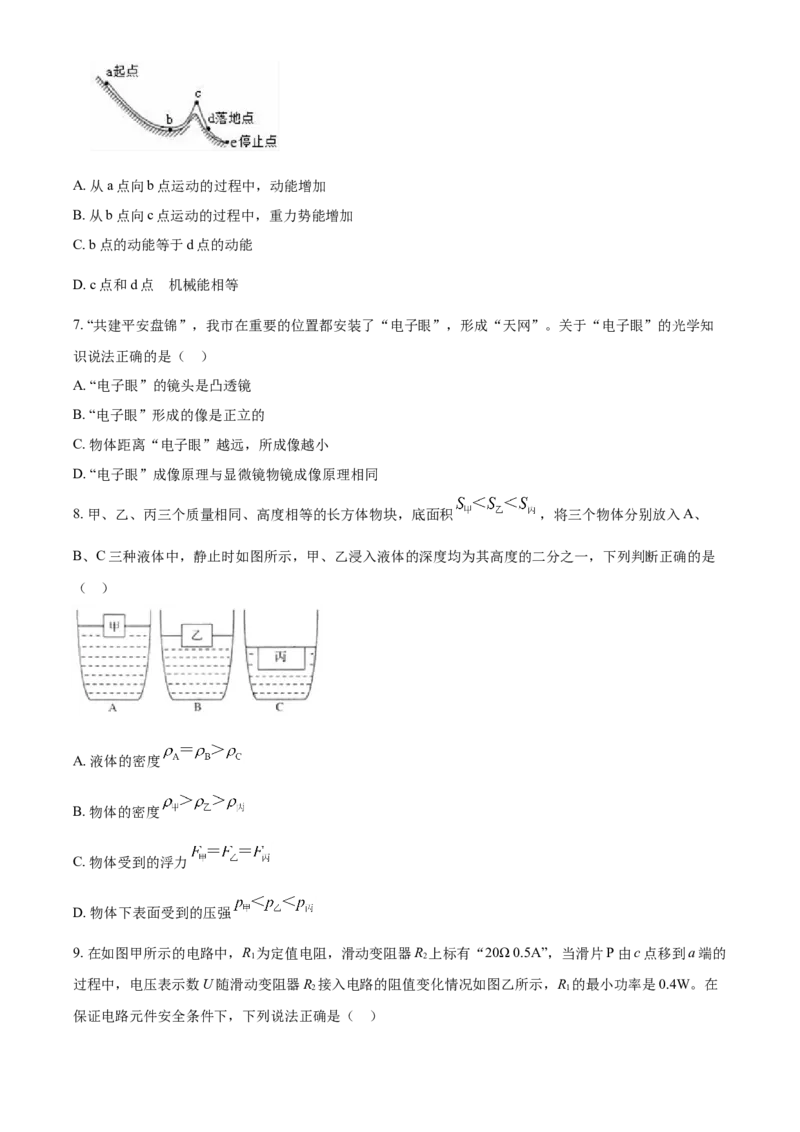 2018年辽宁省盘锦市中考物理试题（空白卷）_中考真题_4.物理中考真题2015-2024年_地区卷_辽宁物理_辽宁物理_盘锦物理15-22
