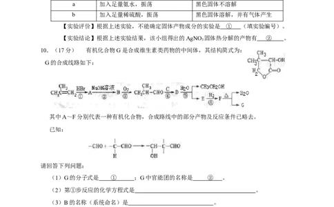 2013年高考化学试卷（四川）（空白卷）_1.高考2025全国各省真题+答案_01.2008-2024全国高考真题（按省份分类）_18.四川_2008-2024&middot;（四川）化学高考真题