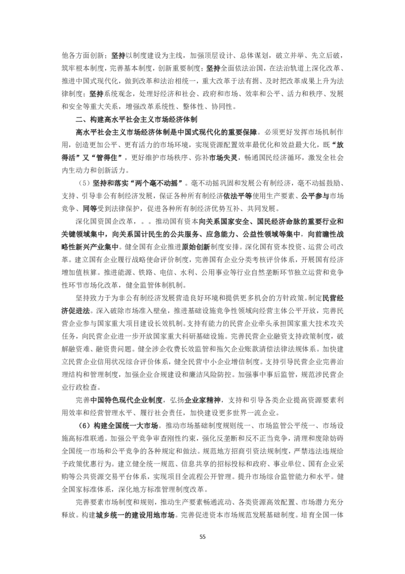 25国考政治理论专项_2026考公资料_（49）政治理论合集_政治理论名师类_政治理论2025李铁政治理论