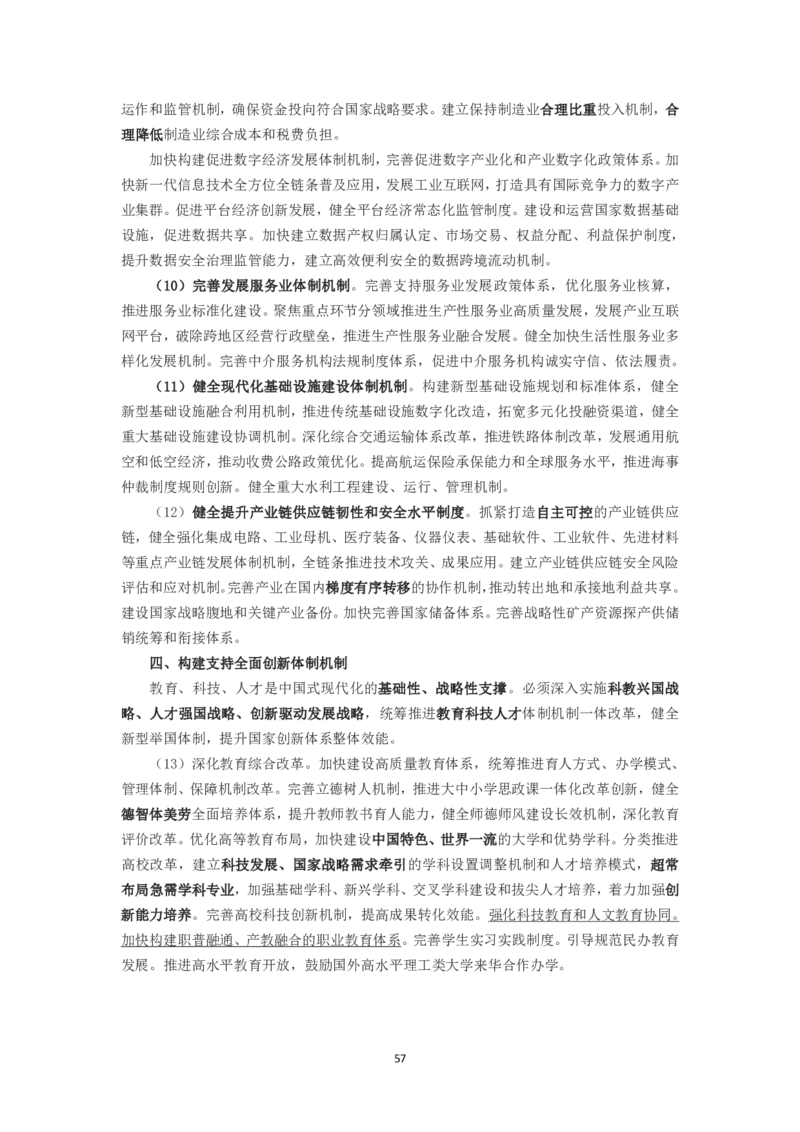 25国考政治理论专项_2026考公资料_（49）政治理论合集_政治理论名师类_政治理论2025李铁政治理论