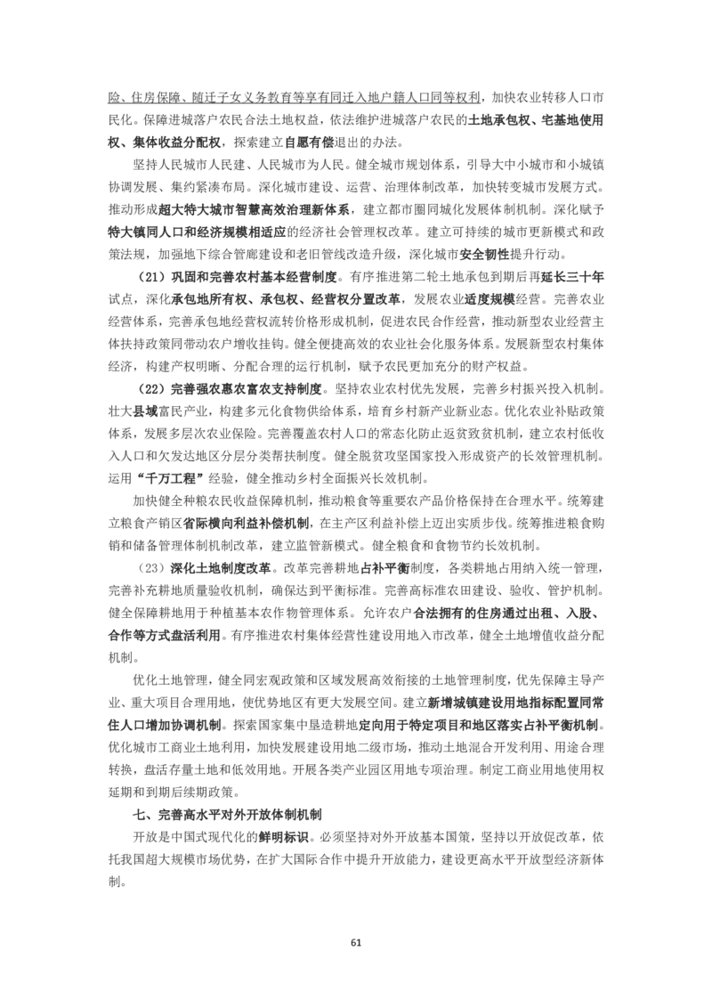 25国考政治理论专项_2026考公资料_（49）政治理论合集_政治理论名师类_政治理论2025李铁政治理论