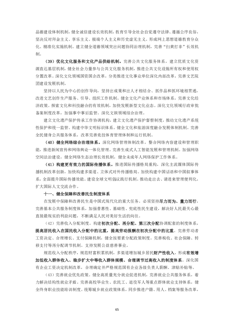 25国考政治理论专项_2026考公资料_（49）政治理论合集_政治理论名师类_政治理论2025李铁政治理论