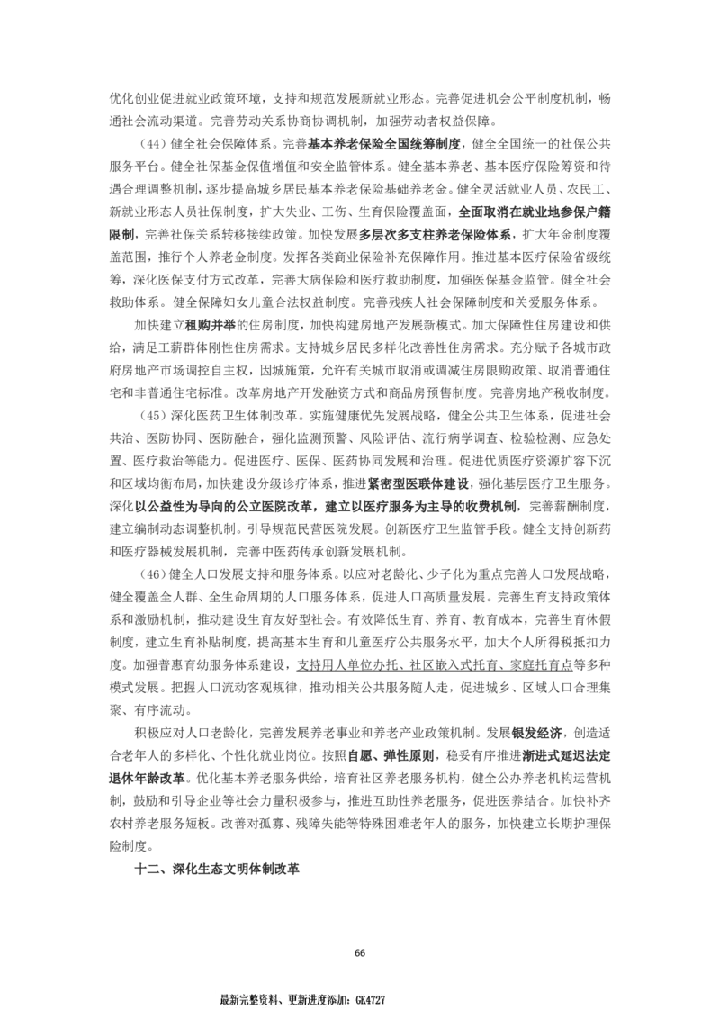 25国考政治理论专项_2026考公资料_（49）政治理论合集_政治理论名师类_政治理论2025李铁政治理论