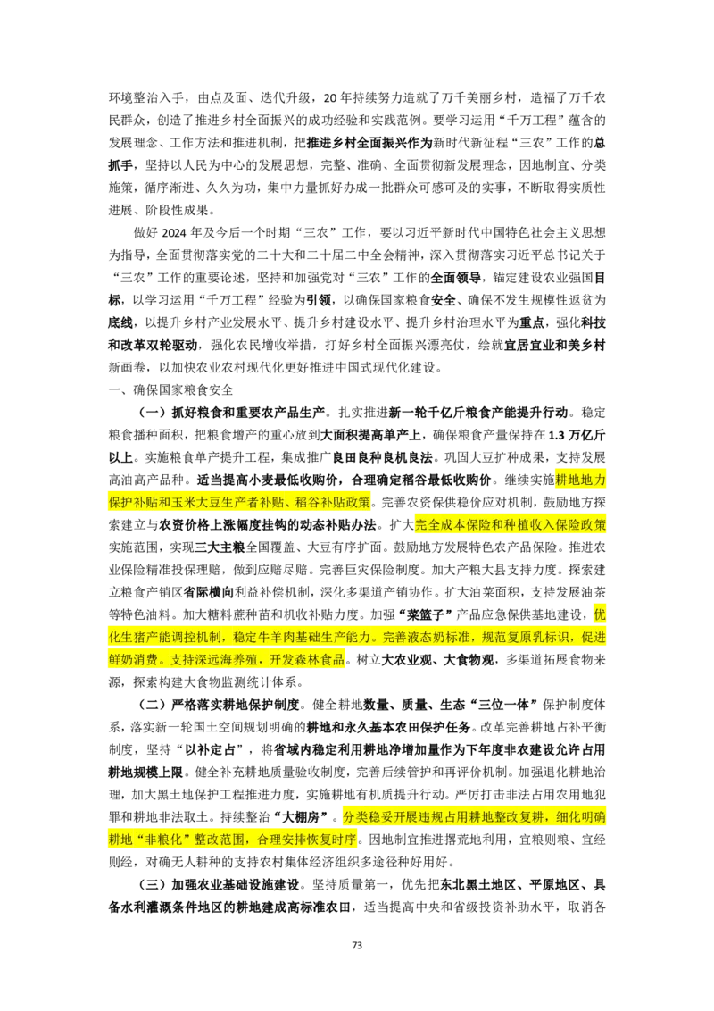25国考政治理论专项_2026考公资料_（49）政治理论合集_政治理论名师类_政治理论2025李铁政治理论