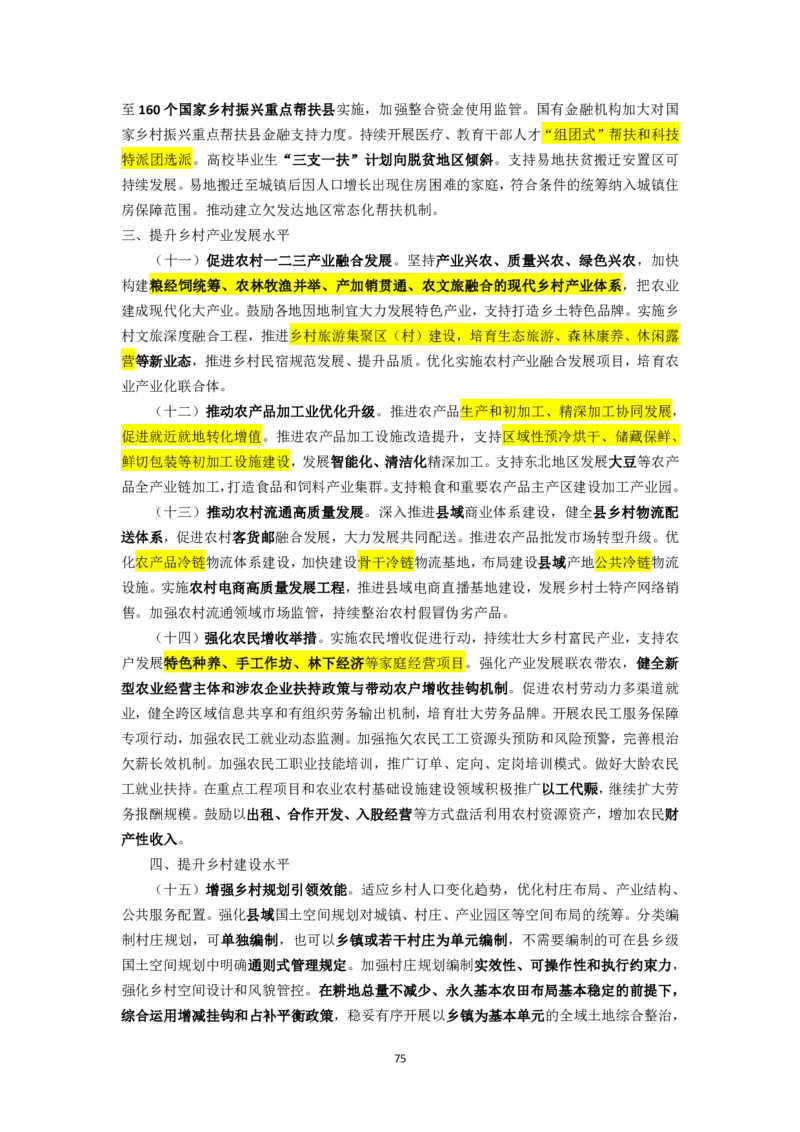 25国考政治理论专项_2026考公资料_（49）政治理论合集_政治理论名师类_政治理论2025李铁政治理论