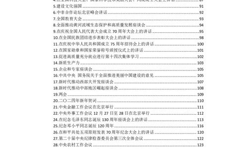 25国考政治理论专项_2026考公资料_（49）政治理论合集_政治理论名师类_政治理论2025李铁政治理论