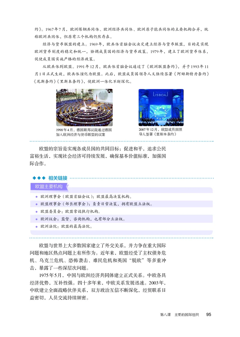 人教版政治选修1高清教材_4-教培资料-26年最新资料-同步更新_初中高中教资_03科三专项（进去保存报考的学科即可）_02科三专项（笔记真题思维导图教学设计版本二）