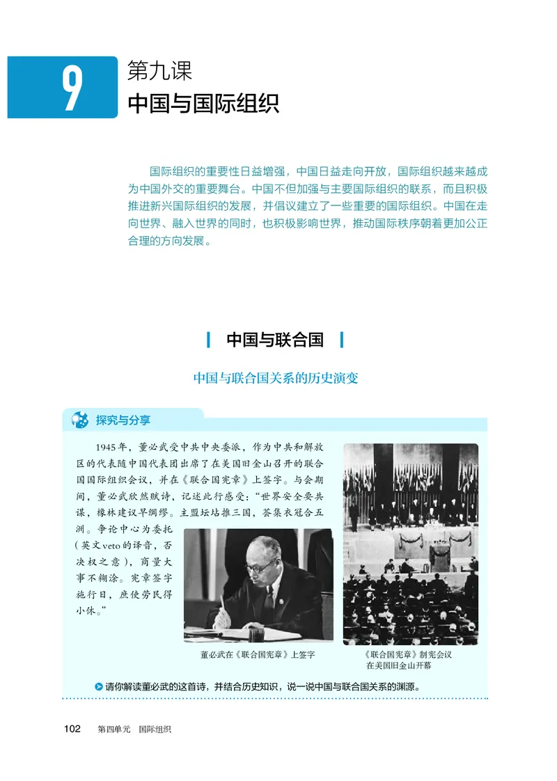 人教版政治选修1高清教材_4-教培资料-26年最新资料-同步更新_初中高中教资_03科三专项（进去保存报考的学科即可）_02科三专项（笔记真题思维导图教学设计版本二）