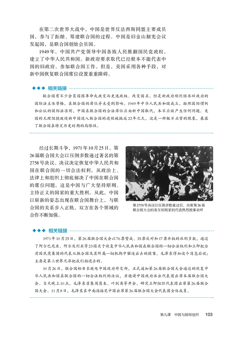 人教版政治选修1高清教材_4-教培资料-26年最新资料-同步更新_初中高中教资_03科三专项（进去保存报考的学科即可）_02科三专项（笔记真题思维导图教学设计版本二）