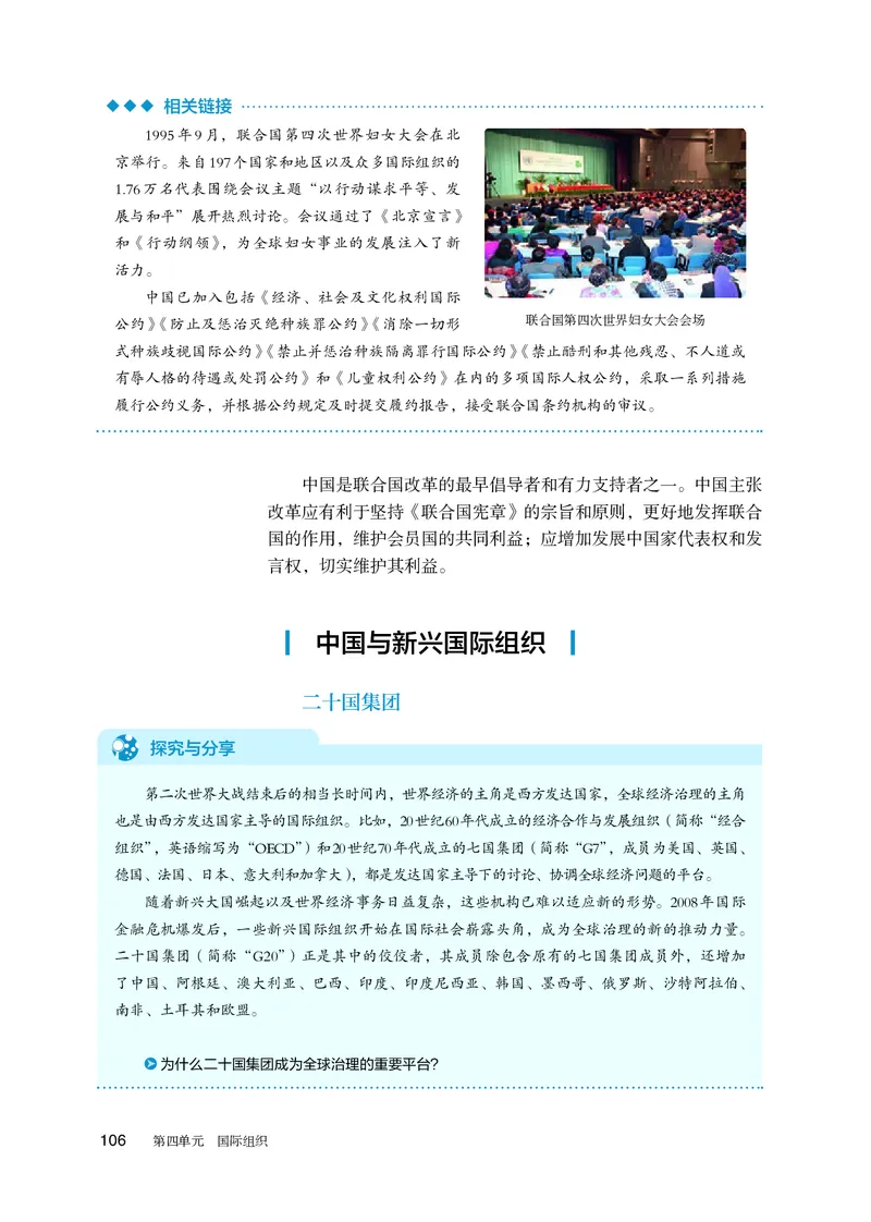 人教版政治选修1高清教材_4-教培资料-26年最新资料-同步更新_初中高中教资_03科三专项（进去保存报考的学科即可）_02科三专项（笔记真题思维导图教学设计版本二）