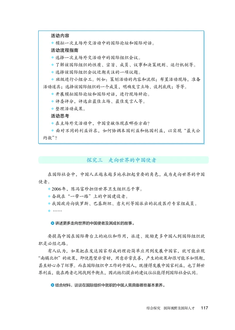 人教版政治选修1高清教材_4-教培资料-26年最新资料-同步更新_初中高中教资_03科三专项（进去保存报考的学科即可）_02科三专项（笔记真题思维导图教学设计版本二）
