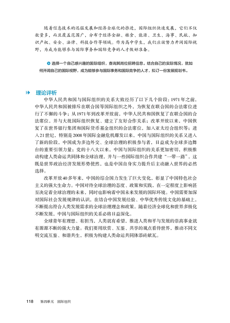 人教版政治选修1高清教材_4-教培资料-26年最新资料-同步更新_初中高中教资_03科三专项（进去保存报考的学科即可）_02科三专项（笔记真题思维导图教学设计版本二）