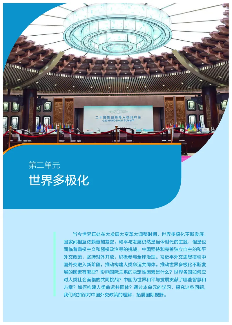人教版政治选修1高清教材_4-教培资料-26年最新资料-同步更新_初中高中教资_03科三专项（进去保存报考的学科即可）_02科三专项（笔记真题思维导图教学设计版本二）