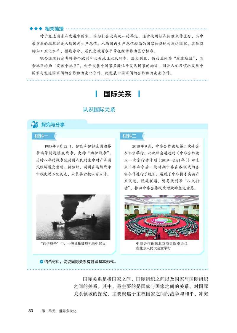 人教版政治选修1高清教材_4-教培资料-26年最新资料-同步更新_初中高中教资_03科三专项（进去保存报考的学科即可）_02科三专项（笔记真题思维导图教学设计版本二）