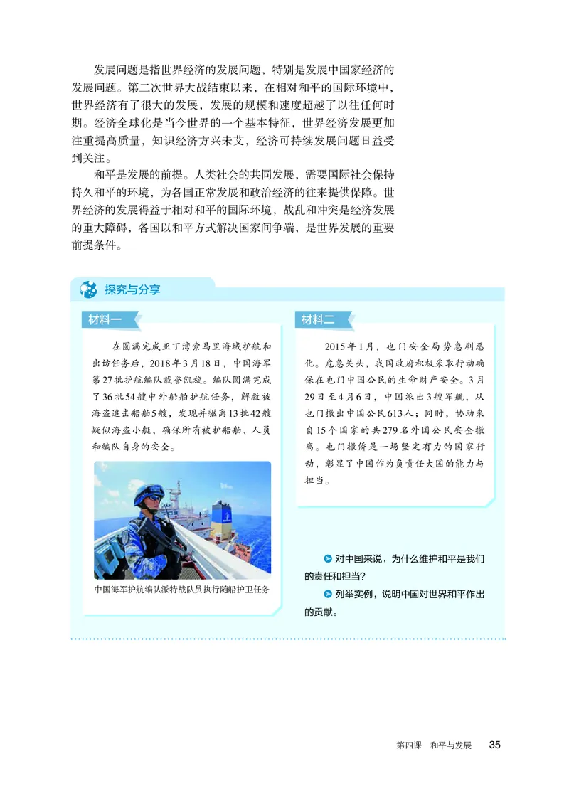 人教版政治选修1高清教材_4-教培资料-26年最新资料-同步更新_初中高中教资_03科三专项（进去保存报考的学科即可）_02科三专项（笔记真题思维导图教学设计版本二）