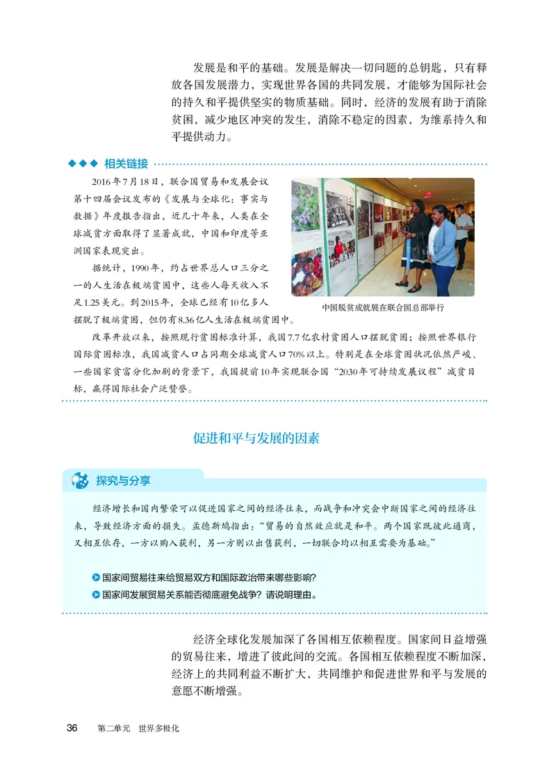人教版政治选修1高清教材_4-教培资料-26年最新资料-同步更新_初中高中教资_03科三专项（进去保存报考的学科即可）_02科三专项（笔记真题思维导图教学设计版本二）