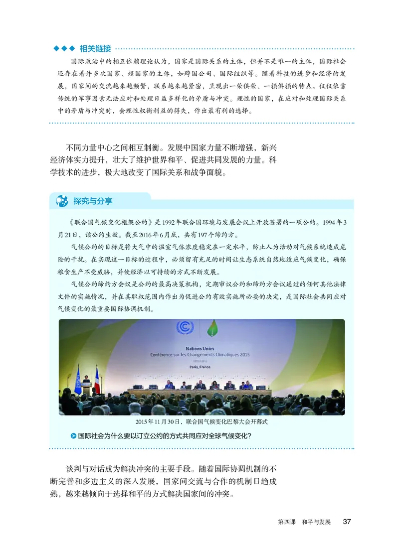 人教版政治选修1高清教材_4-教培资料-26年最新资料-同步更新_初中高中教资_03科三专项（进去保存报考的学科即可）_02科三专项（笔记真题思维导图教学设计版本二）