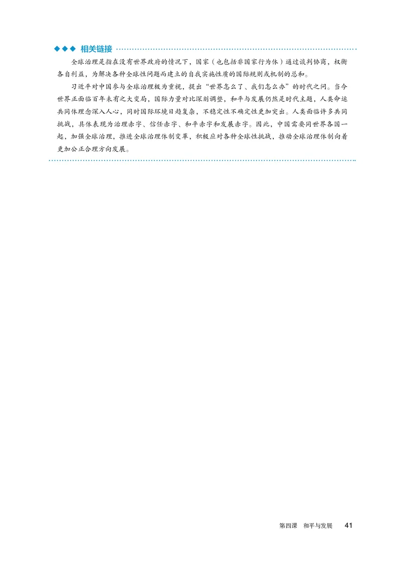 人教版政治选修1高清教材_4-教培资料-26年最新资料-同步更新_初中高中教资_03科三专项（进去保存报考的学科即可）_02科三专项（笔记真题思维导图教学设计版本二）