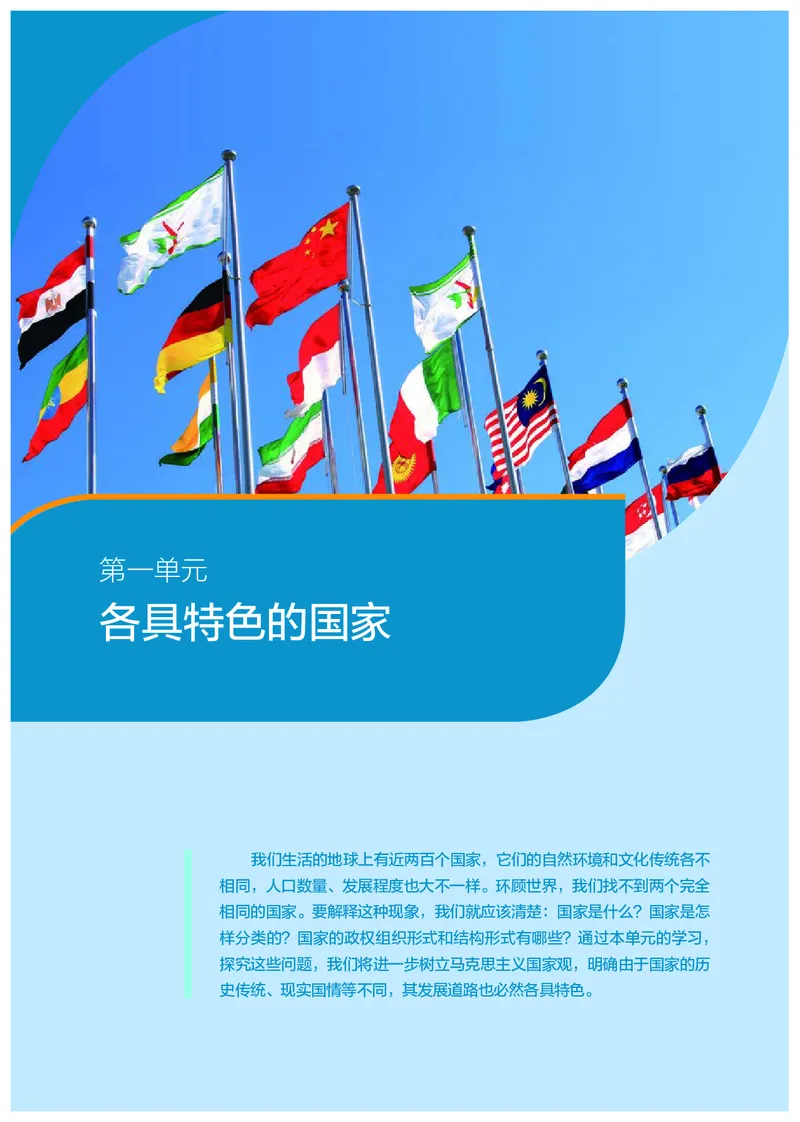 人教版政治选修1高清教材_4-教培资料-26年最新资料-同步更新_初中高中教资_03科三专项（进去保存报考的学科即可）_02科三专项（笔记真题思维导图教学设计版本二）