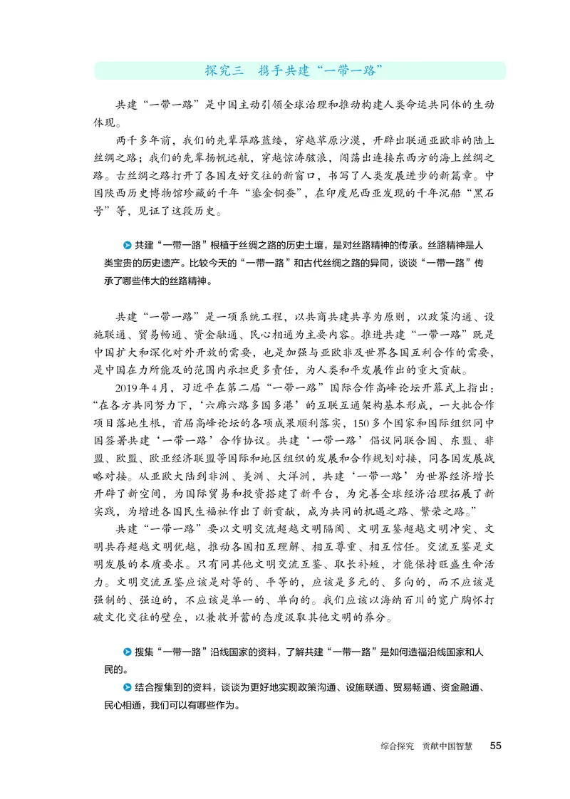人教版政治选修1高清教材_4-教培资料-26年最新资料-同步更新_初中高中教资_03科三专项（进去保存报考的学科即可）_02科三专项（笔记真题思维导图教学设计版本二）