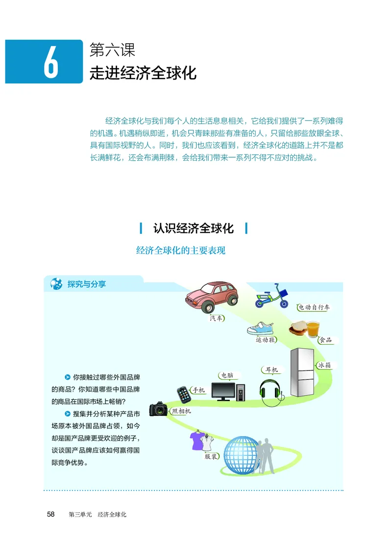 人教版政治选修1高清教材_4-教培资料-26年最新资料-同步更新_初中高中教资_03科三专项（进去保存报考的学科即可）_02科三专项（笔记真题思维导图教学设计版本二）