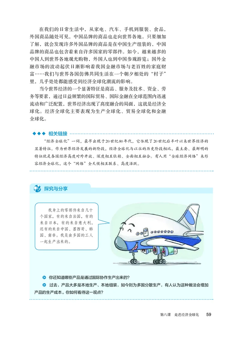 人教版政治选修1高清教材_4-教培资料-26年最新资料-同步更新_初中高中教资_03科三专项（进去保存报考的学科即可）_02科三专项（笔记真题思维导图教学设计版本二）