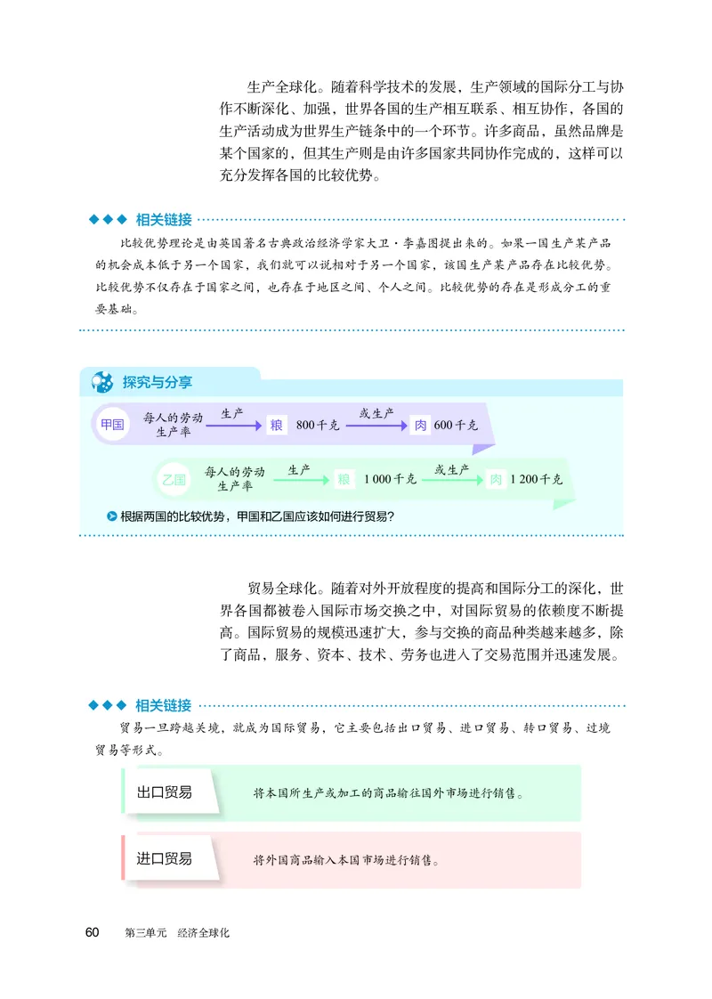 人教版政治选修1高清教材_4-教培资料-26年最新资料-同步更新_初中高中教资_03科三专项（进去保存报考的学科即可）_02科三专项（笔记真题思维导图教学设计版本二）
