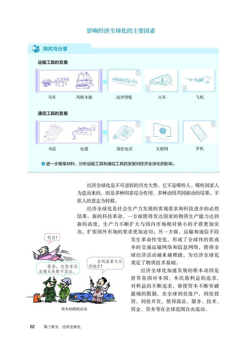 人教版政治选修1高清教材_4-教培资料-26年最新资料-同步更新_初中高中教资_03科三专项（进去保存报考的学科即可）_02科三专项（笔记真题思维导图教学设计版本二）