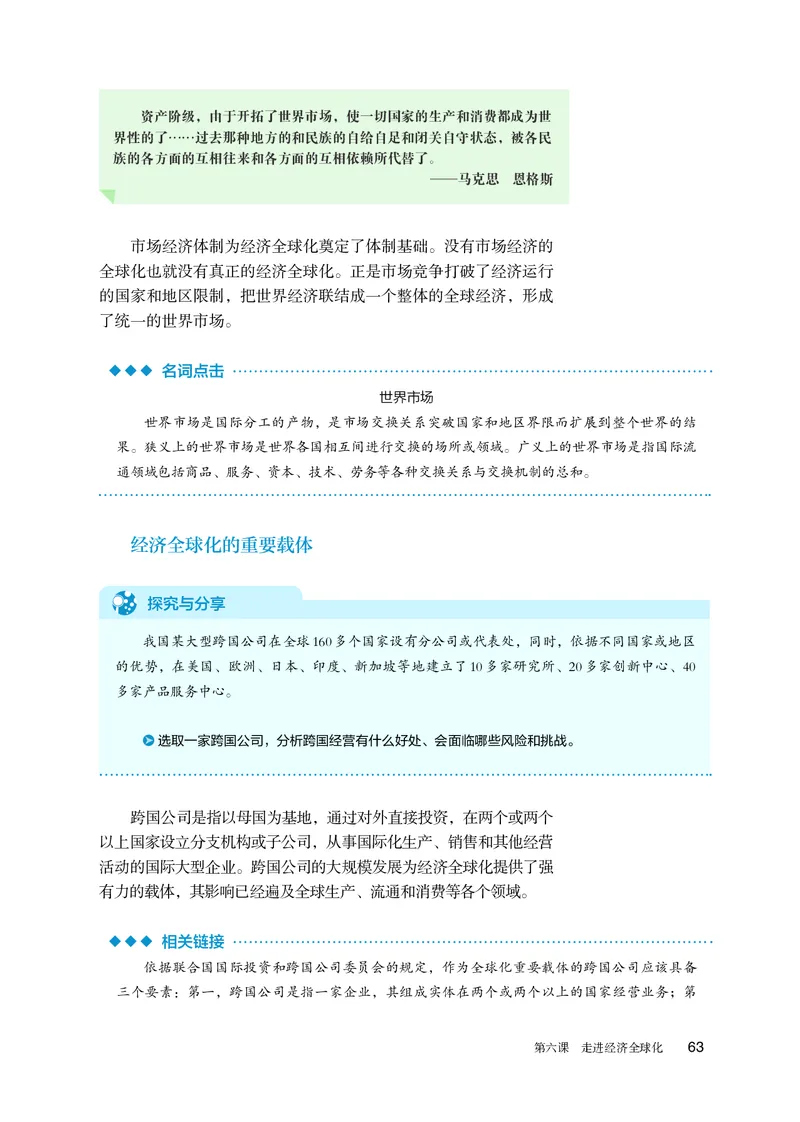 人教版政治选修1高清教材_4-教培资料-26年最新资料-同步更新_初中高中教资_03科三专项（进去保存报考的学科即可）_02科三专项（笔记真题思维导图教学设计版本二）