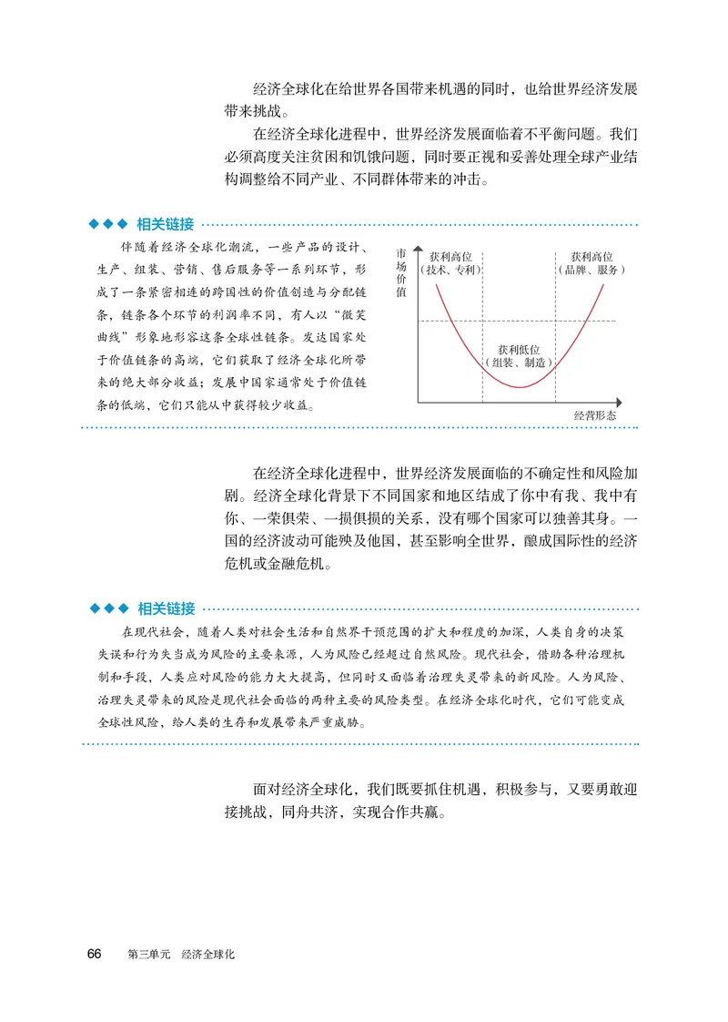 人教版政治选修1高清教材_4-教培资料-26年最新资料-同步更新_初中高中教资_03科三专项（进去保存报考的学科即可）_02科三专项（笔记真题思维导图教学设计版本二）