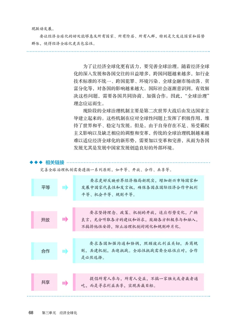 人教版政治选修1高清教材_4-教培资料-26年最新资料-同步更新_初中高中教资_03科三专项（进去保存报考的学科即可）_02科三专项（笔记真题思维导图教学设计版本二）