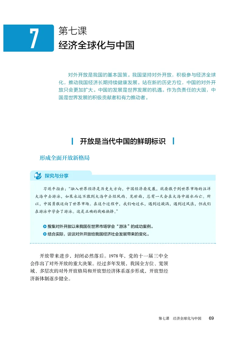 人教版政治选修1高清教材_4-教培资料-26年最新资料-同步更新_初中高中教资_03科三专项（进去保存报考的学科即可）_02科三专项（笔记真题思维导图教学设计版本二）