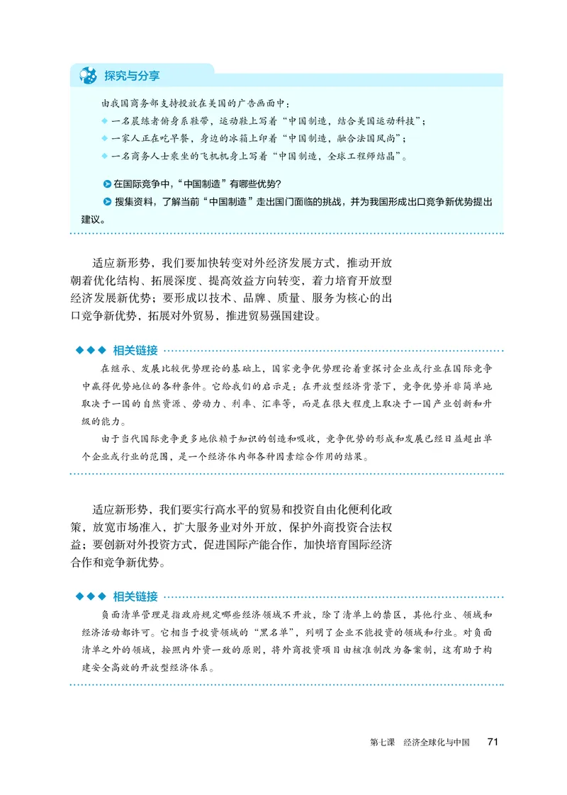人教版政治选修1高清教材_4-教培资料-26年最新资料-同步更新_初中高中教资_03科三专项（进去保存报考的学科即可）_02科三专项（笔记真题思维导图教学设计版本二）