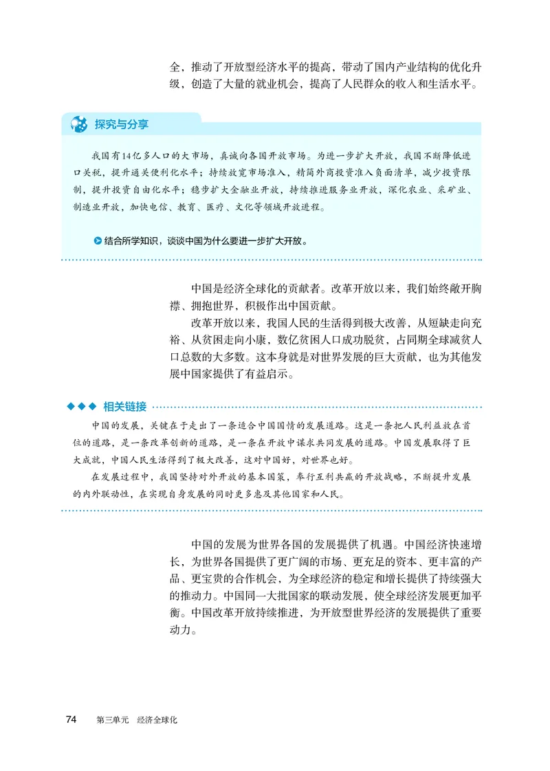 人教版政治选修1高清教材_4-教培资料-26年最新资料-同步更新_初中高中教资_03科三专项（进去保存报考的学科即可）_02科三专项（笔记真题思维导图教学设计版本二）