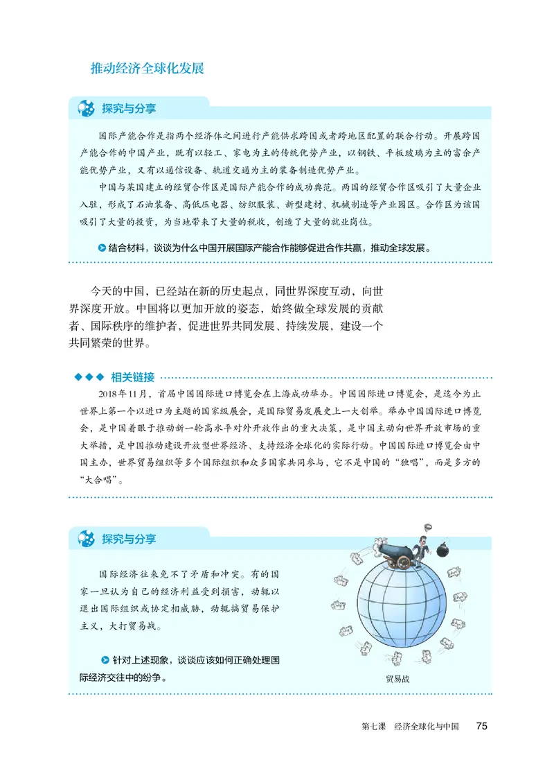 人教版政治选修1高清教材_4-教培资料-26年最新资料-同步更新_初中高中教资_03科三专项（进去保存报考的学科即可）_02科三专项（笔记真题思维导图教学设计版本二）