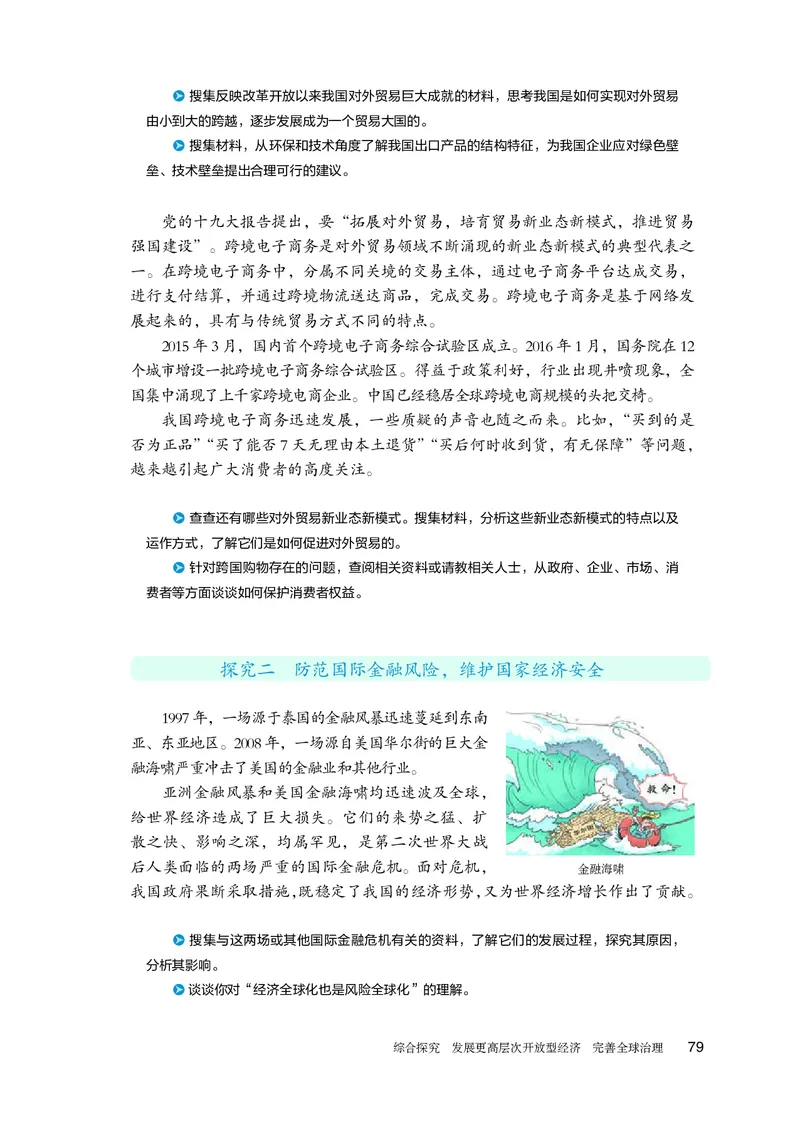 人教版政治选修1高清教材_4-教培资料-26年最新资料-同步更新_初中高中教资_03科三专项（进去保存报考的学科即可）_02科三专项（笔记真题思维导图教学设计版本二）