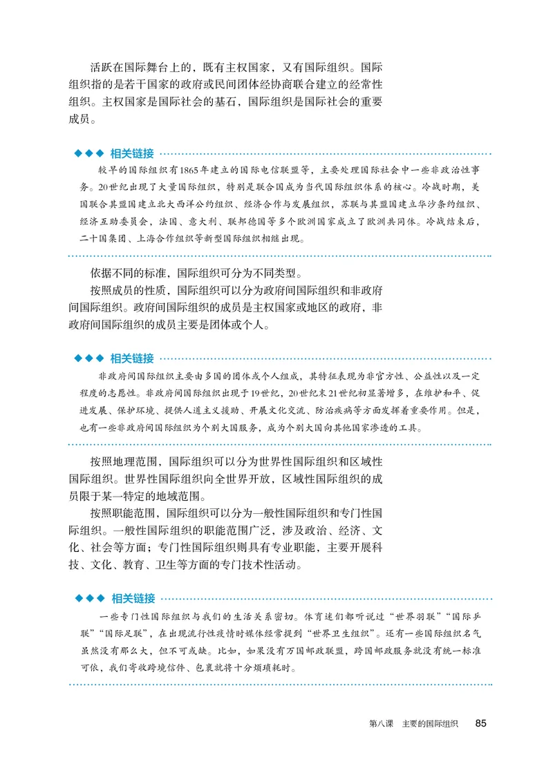 人教版政治选修1高清教材_4-教培资料-26年最新资料-同步更新_初中高中教资_03科三专项（进去保存报考的学科即可）_02科三专项（笔记真题思维导图教学设计版本二）