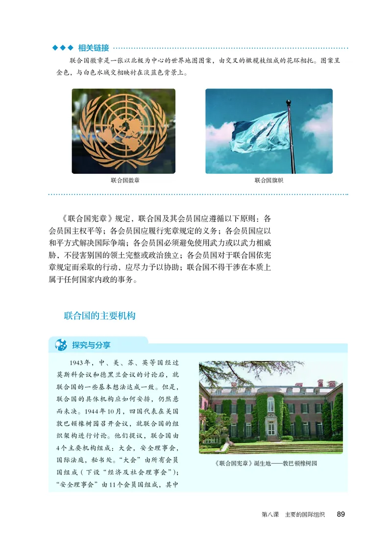 人教版政治选修1高清教材_4-教培资料-26年最新资料-同步更新_初中高中教资_03科三专项（进去保存报考的学科即可）_02科三专项（笔记真题思维导图教学设计版本二）