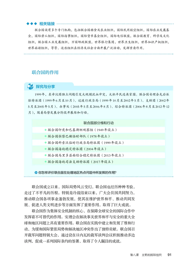 人教版政治选修1高清教材_4-教培资料-26年最新资料-同步更新_初中高中教资_03科三专项（进去保存报考的学科即可）_02科三专项（笔记真题思维导图教学设计版本二）