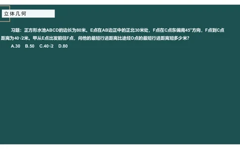 立体几何（一）_2026考公资料_（12）小p公考_2025合集_行测小p公考（P神）公众号：上岸总站_数量关系_数量关系理论课讲义_数量关系理论课-第十五讲-立体几何一问题