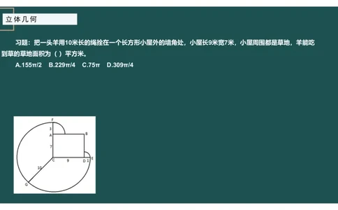 立体几何（一）_2026考公资料_（12）小p公考_2025合集_行测小p公考（P神）公众号：上岸总站_数量关系_数量关系理论课讲义_数量关系理论课-第十五讲-立体几何一问题