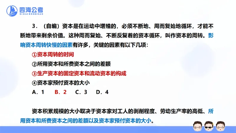 25上行测套题一期--套题2_2026考公资料_花生十三合集_套题班2025花生行测+飞扬申论套题⭐⭐_行测套题2025省考花生十三套题一期_常识PPT