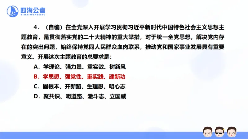 25上行测套题一期--套题2_2026考公资料_花生十三合集_套题班2025花生行测+飞扬申论套题⭐⭐_行测套题2025省考花生十三套题一期_常识PPT