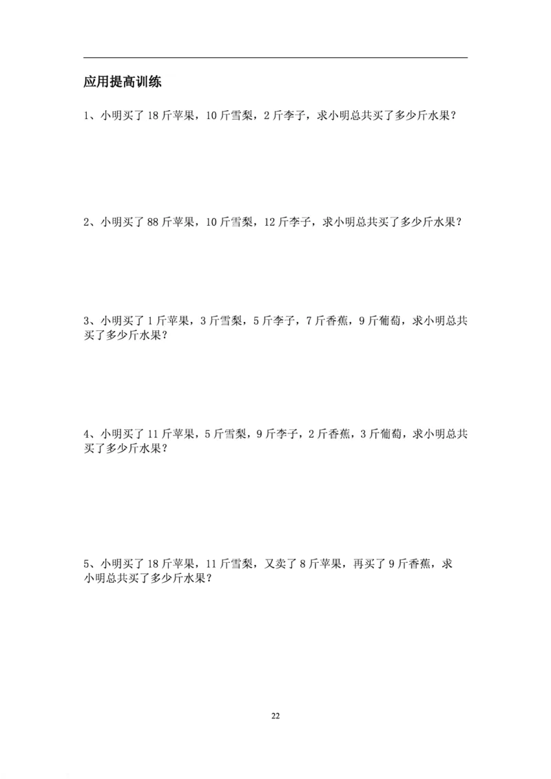 厉老师一年级数学思维练习题_一年级上下册资料_小学一年级学习资料-25年更新版_1-04、小学一年级数学下册_1-4-2、练习题、作业、试题、试卷_通用_通用重点必背+专项练习